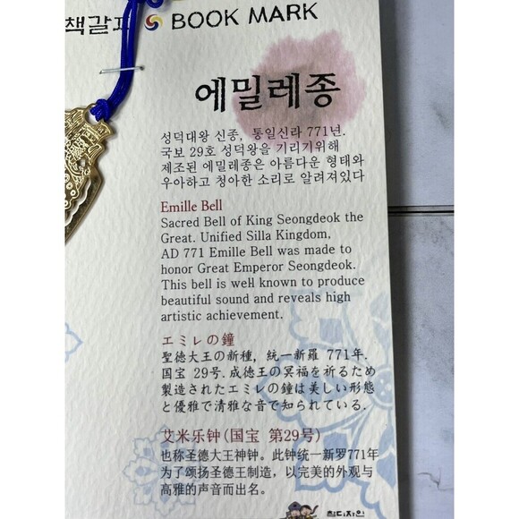 NEW BOOKMARK | Korean "Emille Bell” Hand Painted|24K Gold Plated | Made In Korea - Picture 2 of 5